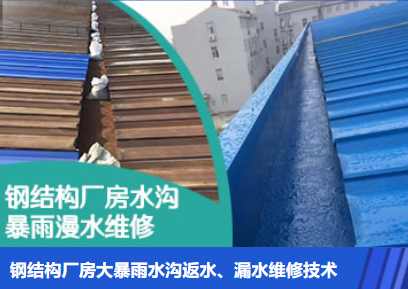 排湖风景区金属屋面防腐翻新确保金属屋面长久使用