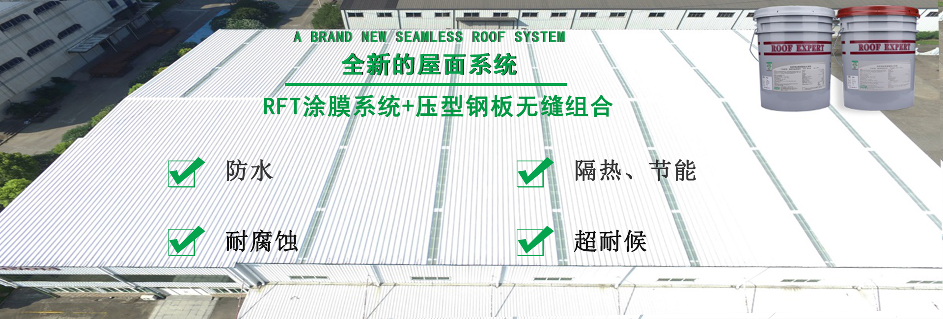 排湖风景区金属屋面防腐翻新